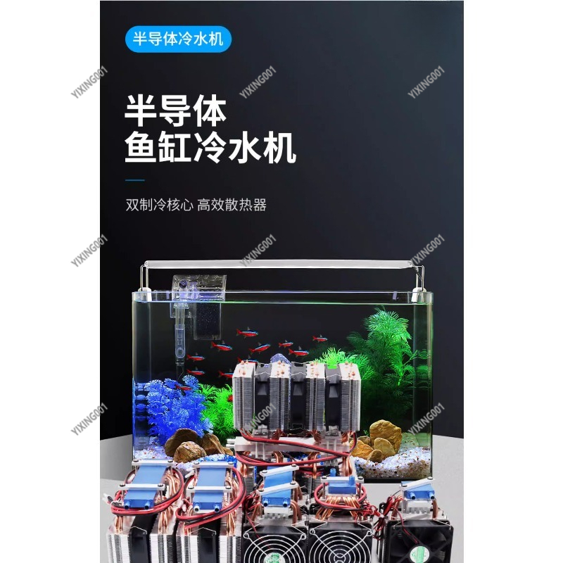 Zestaw chłodzenia wodnego 15L  – Chiller Water Cooling System Pc recenzja i cena