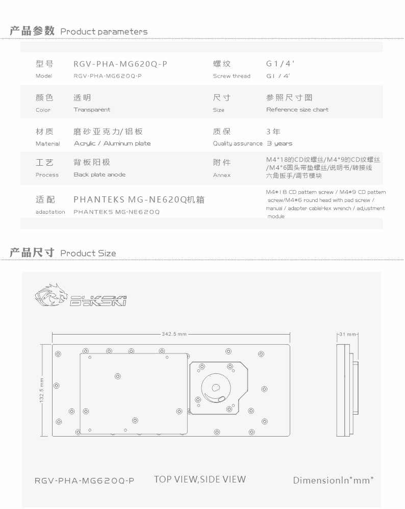 Akrylowy zbiornik BYKSKI do ob – Distro Plate Ddc Pump Combo recenzja i cena